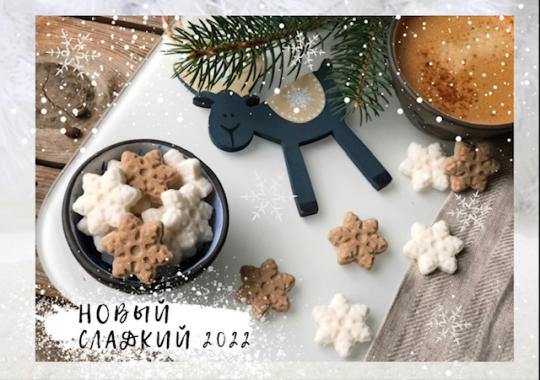 Фото 8 Фигурный сахар новогодняя коллекция 2023 года, г.Москва 2021