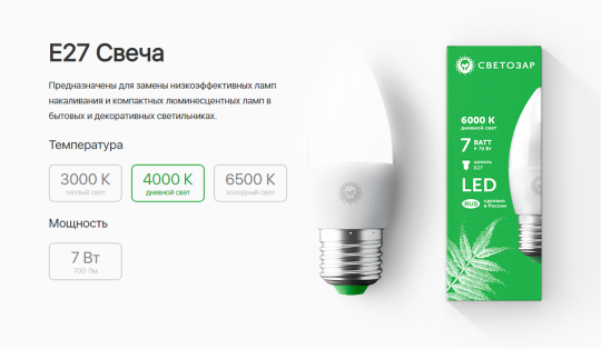 Фото 3 Лампа светодиодная ЭКО E27 свеча 7Вт, г.Москва 2021