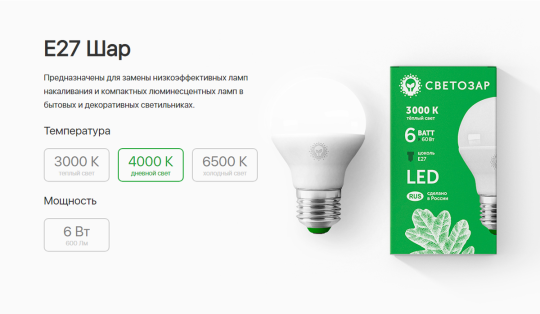 Фото 3 Лампа светодиодная ЭКО E27 шар 6Вт 3000К, г.Москва 2021