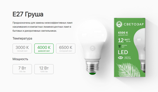 Фото 3 Лампа светодиодная ЭКО E27 12Вт 6500K Дневной свет, г.Москва 2021