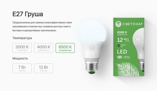 Фото 4 Лампа светодиодная ЭКО E27 12Вт 6500K Дневной свет, г.Москва 2021