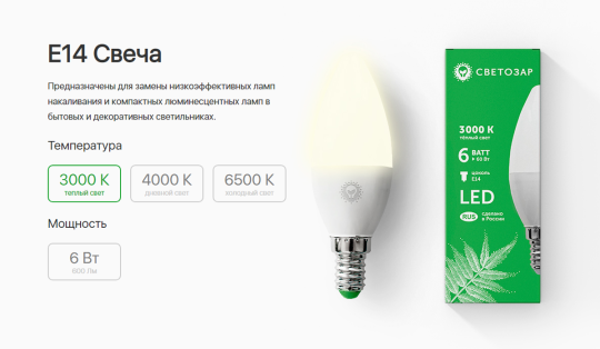 Фото 2 Лампа светодиодная ЭКО E14 свеча 6Вт 4000K Нейтрал, г.Москва 2021