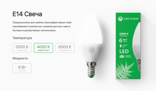 Фото 3 Лампа светодиодная ЭКО E14 свеча 6Вт 4000K Нейтрал, г.Москва 2021