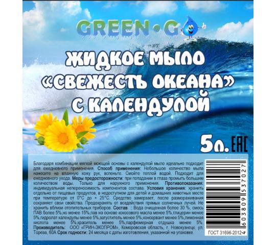 Фото 2 Жидкое мыло «Свежесть океана» и «Bubble Gum» 5 л, г.Новокузнецк 2021