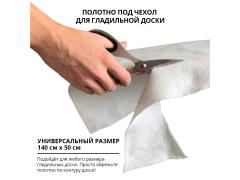 Фото 1 Подкладка/Полотно под чехол для гладильной доски, г.Нижний Новгород 2021