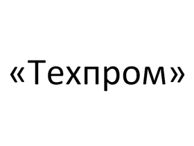 ООО Техпром