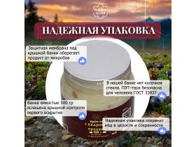 Крем - мёд с кедровым орехом Планета Алтай 1000 гр