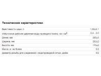 Поилка индивидуальная пластмассовая (автопоилка)