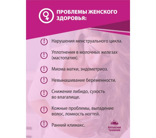 Фото 2 Витамины для женщин «For Woman's», г.Бийск 2022