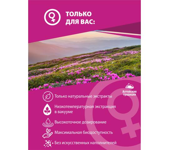 Фото 6 Витамины для женщин «For Woman's», г.Бийск 2022