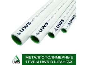 UWS -универсальные водные системы