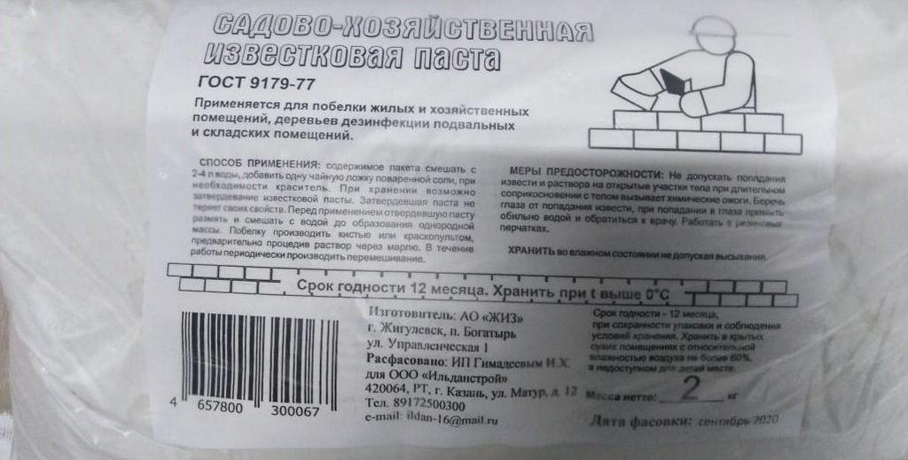 Известковая паста 5 кг от производителя «Ильданстрой». Каталог 2024 ...