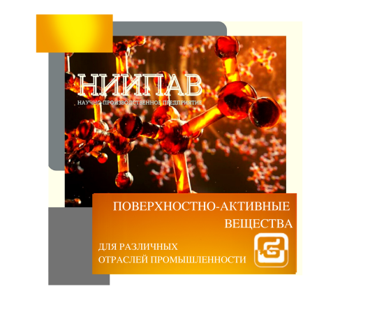 583721 картинка каталога «Производство России». Продукция Алкилбетаин, г.Волгодонск 2022