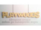 Студия мебели и аксессуаров Playwoods