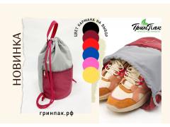 Фото 1 Рюкзак-мешок для сменной обуви., г.Дзержинск 2022