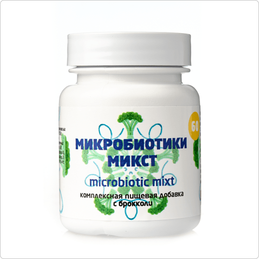 Микробиотики МИКСТ с брокколи / БАДы, пробиотики от производителя ООО ...