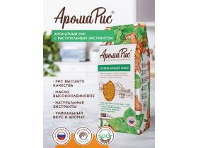 АромаРис - ароматный рис «Освежающий микс»