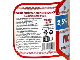 Молоко Деревенский Домик 2,5%