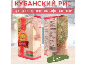 Рис кубанский для плова и гарниров в вакууме