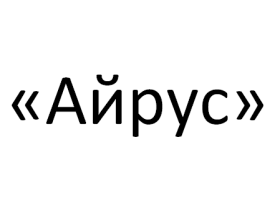«Айрус» — производство ароматизаторов для автомобиля и дома