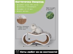 Фото 1 Когтеточка лежанка когтедралка для кошек ОверХэд,, г.Санкт-Петербург 2022