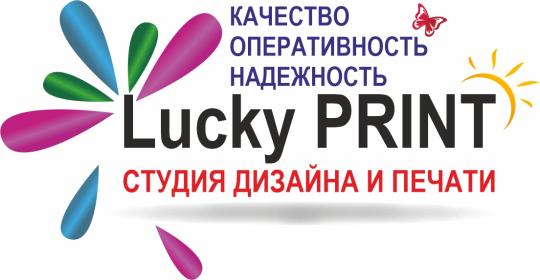 Фото №1 на стенде логотип центр полиграфии "Lucky PRINT". 598428 картинка из каталога «Производство России».