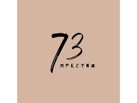 ООО Престиж73 российское швейное производство