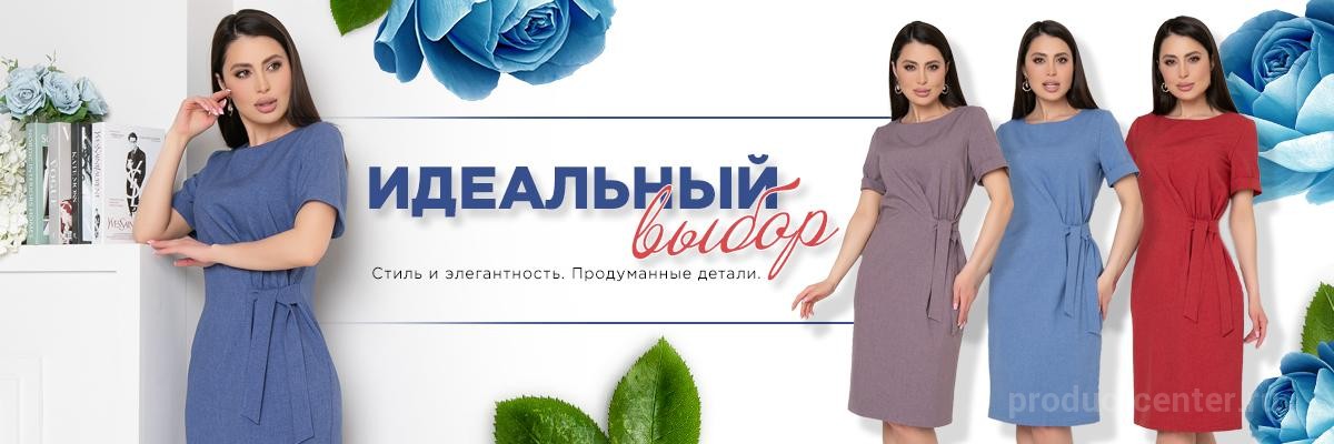 Оптом от производителя женские новосибирск