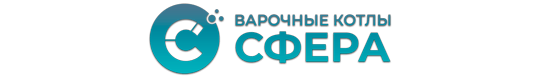 Фото №1 на стенде Компания «Варочные котлы Сфера», г.Пенза. 601822 картинка из каталога «Производство России».