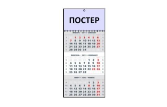 Фото 3 Календарь настенный, г.Москва 2022