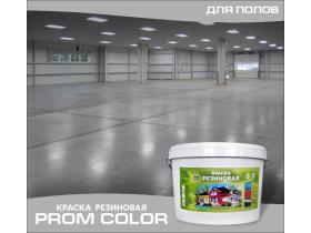 Резиновая краска для пола бетонного Prom Color