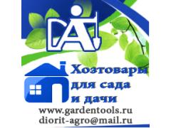 Производитель садового инвентаря «Диорит XXI»