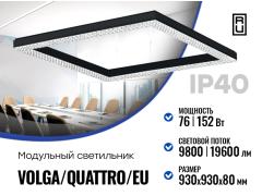 Линейные LED-светильники VOLGA/QUATTRO/EU
