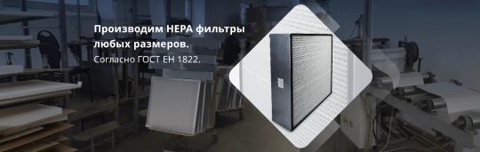 Фото 1 profi-filter.ru - производство промышленных фильтров в России и СНГ.