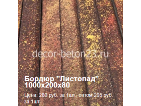 Мини-завод «Декор-Бетон»