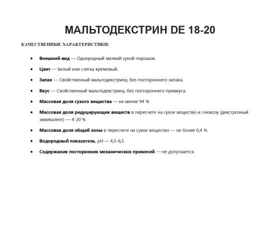 611845 картинка каталога «Производство России». Продукция Спред растительно-жировой «Green Style», г.Санкт-Петербург 2022