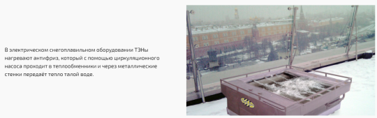 Фото 2 Снегоплавильное оборудование для крыш, г.Переславль-Залесский 2022