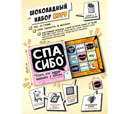 615416 картинка каталога «Производство России». Продукция Шоколадные подарочные наборы, ТМ Chokocat, г.Ижевск 2022