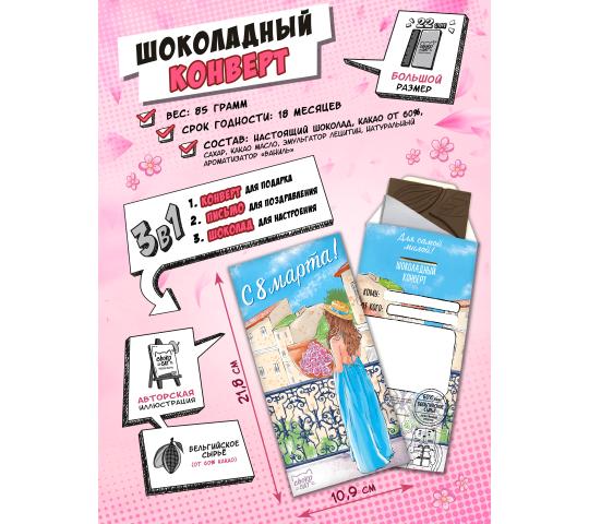 Фото 8 Шоколад в подарочной упаковке, оригинальный конвер, г.Ижевск 2022