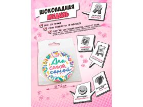 Chokocat - Вкусные подарки