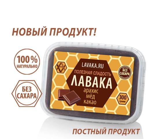 617385 картинка каталога «Производство России». Продукция Халва Лавака арахисовая на меду с какао, г.Ногинск 2022