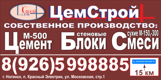 Фото №7 на стенде ООО"ЦемСтрой+". 62069 картинка из каталога «Производство России».