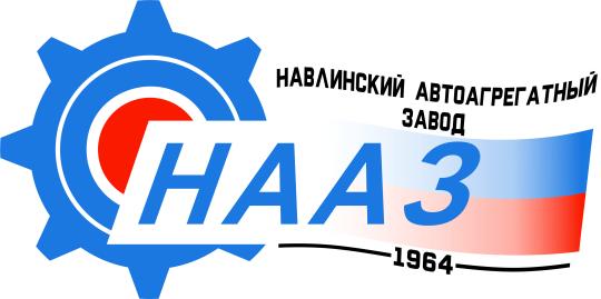 Фото №1 на стенде ОАО «НААЗ», г.Навля. 620902 картинка из каталога «Производство России».