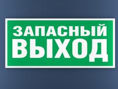 Фото 1 Знаки безопасности металлические, г.Санкт-Петербург 2022