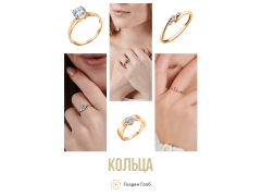 Фото 1 Золотые кольца из золота 585, г.Ульяновск 2022