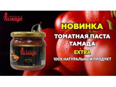 Производитель томатной пасты «ЕРМАК»