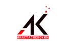 Кирпичный завод Анастасиевский