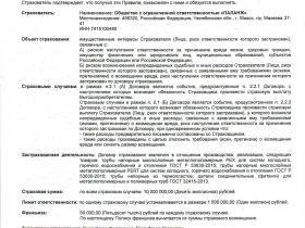 Продукция завода Паланж застрахована на 10 000 000 рублей