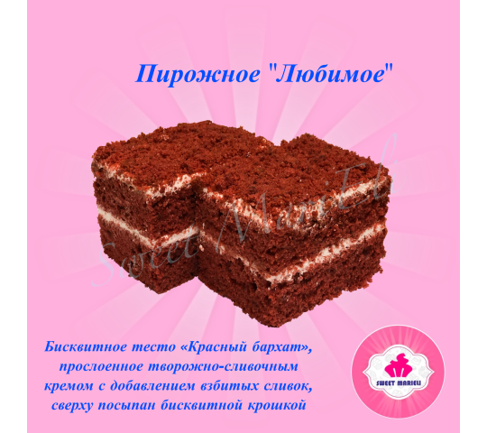 626207 картинка каталога «Производство России». Продукция Пирожное «Любимое», г.Дмитров 2022