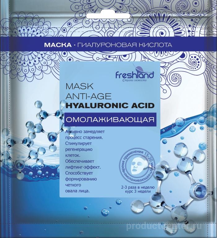 Маска Тканевая Freshland Омолаживающая от производителя ООО «Гранд А.В ...
